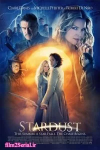 دانلود فیلم خاک ستاره Stardust 2007 با دوبله فارسی