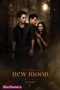 دانلود فیلم گرگ و میش: ماه نو The Twilight Saga: New Moon 2009 با دوبله فارسی