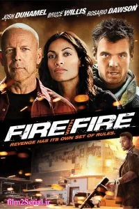 دانلود فیلم آتش با آتش Fire with Fire 2012 با دوبله فارسی