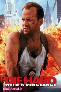 دانلود فیلم جان سخت 3 Die Hard with a Vengeance 1995 با دوبله فارسی