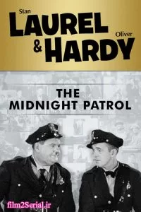 دانلود فیلم گشت نیمه شب 1933 The Midnight Patrol با دوبله فارسی