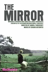 دانلود فیلم آینه 1975 The Mirror با دوبله فارسی