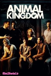 دانلود فیلم قلمرو حیوانات 2010 Animal Kingdom با دوبله فارسی