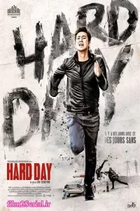 دانلود فیلم یک روز سخت 2014 A Hard Day با دوبله فارسی