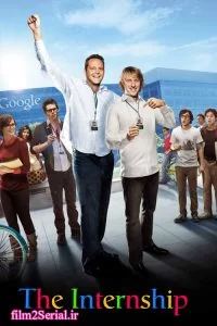 دانلود فیلم کارآموزی 2013 The Internship با دوبله فارسی