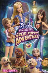 دانلود انیمیشن باربی و ماجرای جادویی سگ ها 2015 Barbie & Her Sisters in the Great Puppy Adventure با دوبله فارسی