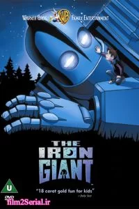 دانلود انیمیشن افسانه ربات ها 2012 The Robot Giant با دوبله فارسی