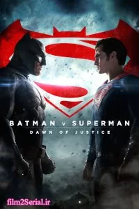 دانلود فیلم بتمن علیه سوپرمن طلوع عدالت Batman v Superman Dawn of Justice 2016 زیرنویس فارسی چسبیده