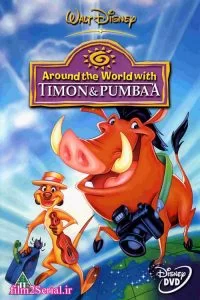 دانلود انیمیشن پیک نیک با تیمون و پومبا 1995 Timon & Pumbaa با دوبله فارسی