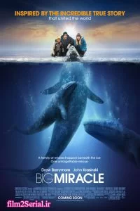 دانلود فیلم معجزه بزرگ 2012 Big Miracle با دوبله فارسی