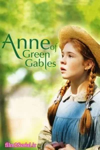 دانلود فیلم آنشرلی، رویای سبز 1985 Anne of Green Gables با دوبله فارسی