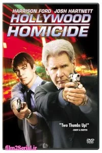 دانلود فیلم جنایت در هالیوود 2003 Hollywood Homicide با دوبله فارسی