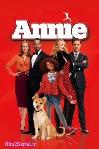 دانلود فیلم آنی 2014 Annie با دوبله فارسی