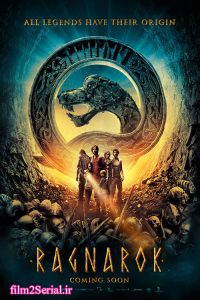 دانلود فیلم افسانه ناشناخته 2013 Ragnarok با دوبله فارسی