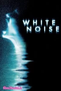 دانلود فیلم صدای سفید 2005 White Noise با دوبله فارسی