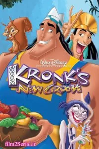 دانلود فیلم زندگی جدید کرانک Kronks New Groove 2005 دوبله فارسی