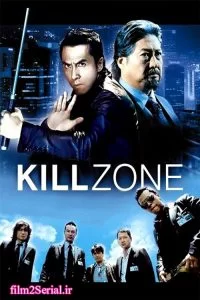 دانلود فیلم منطقه کشتار 2005 SPL: Kill Zone با دوبله فارسی