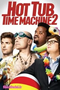 دانلود فیلم جکوزی ماشین زمان ۲ 2015 Hot Tub Time Machine 2 با دوبله فارسی