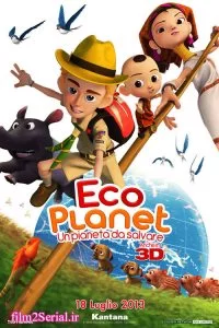 دانلود انیمیشن سیاره پژواک 2012 Adventure Planet با دوبله فارسی