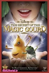 دانلود فیلم کدوی سحر آمیز 2007 The Secret of the Magic Gourd با دوبله فارسی