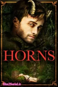 دانلود فیلم شاخ ها 2013 Horns با دوبله فارسی