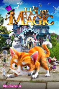 دانلود انیمیشن خانه جادو 2013 Thunder and the House of Magic با دوبله فارسی