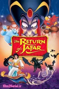 دانلود انیمیشن علائدین: بازگشت جعفر The Return of Jafar 1994 با دوبله فارسی