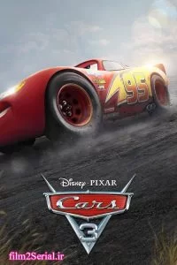 دانلود فیلم ماشین ها 3 Cars 3 2017 زیرنویس فارسی چسبیده