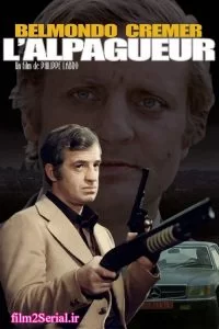 دانلود فیلم آلپاگور 1976 Hunter Will Get You با دوبله فارسی