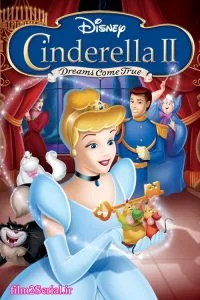 دانلود انیمیشن سیندرلا 2: رویاها محقق می شوند 2002 Cinderella II: Dreams Come True با دوبله فارسی