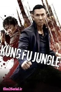 دانلود فیلم کونگ فو مرگبار 2014 Kung Fu Killer با دوبله فارسی