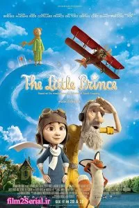 دانلود انیمیشن شازده کوچولو 2015 The Little Prince با دوبله فارسی