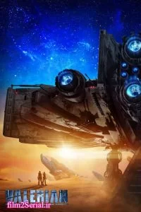 دانلود فیلم والرین و شهر هزار سیاره 2017 Valerian and the City of a Thousand Planets