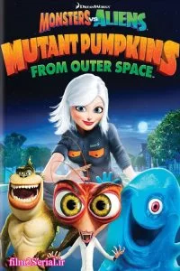 دانلود انیمیشن هیولاها علیه بیگانگان: کدوهای هالووین 2009 Monsters vs Aliens: Mutant Pumpkins from Outer Space با دوبله فارسی