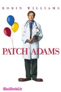 دانلود فیلم پچ آدامز 1998 Patch Adams با دوبله فارسی