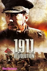 دانلود دوبله فارسی فیلم  revolution 