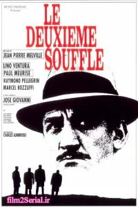 دانلود فیلم نفس دوباره 1966 Le Deuxieme Souffle با دوبله فارسی