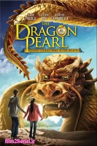 دانلود فیلم مروارید اژدها The Dragon Pearl 2011 با دوبله فارسی