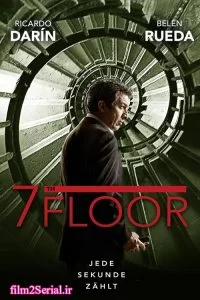 دانلود فیلم طبقه هفتم 2013 7th Floor با دوبله فارسی