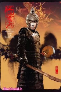 دانلود فیلم ملکه و جنگجویان 2008 An Empress and the Warriors با دوبله فارسی