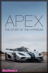 دانلود مستند اوج: داستان ابراتومبیل ها 2016 Apex: The Story of the Hypercar با دوبله فارسی