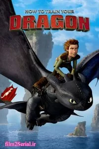 دانلود فیلم مربی اژدها How to Train Your Dragon 2010 دوبله فارسی