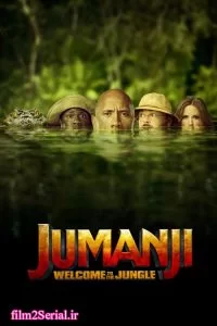 دانلود فیلم جومانجی: به جنگل خوش آمدید 2017 Jumanji: Welcome to the Jungle