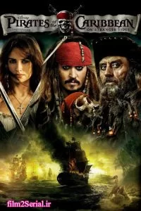 دانلود فیلم دزدان دریایی کارائیب 4 2011 Pirates of the Caribbean: On Stranger Tides با دوبله فارسی