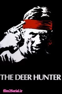 دانلود فیلم شکارچی گوزن 1978 The Deer Hunter با دوبله فارسی