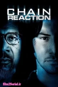 دانلود فیلم واکنش زنجیره ای 1996 Chain Reaction با دوبله فارسی