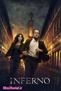 دانلود فیلم دوزخ 2016 Inferno با دوبله فارسی