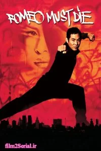 دانلود فیلم رومئو باید بمیرد 2000 Romeo Must Die با دوبله فارسی