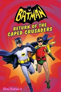 دانلود انیمیشن بتمن: بازگشت مبارزان شنل‌پوش 2016 Batman: Return of the Caped Crusaders با دوبله فارسی