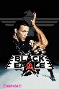 دانلود فیلم عقاب سیاه Black Eagle 1988 با دوبله فارسی